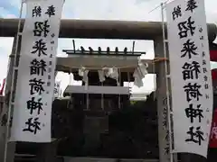 石濱神社(東京都)