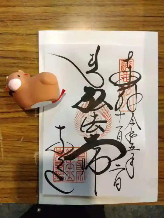 東寺(教王護国寺)(京都府)