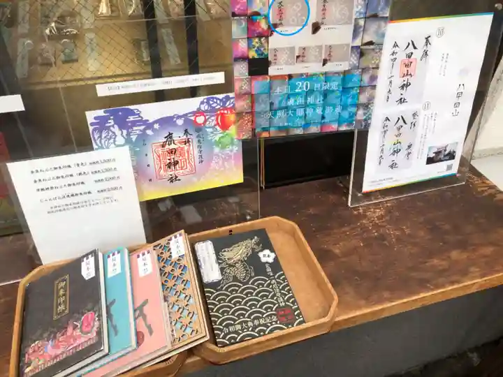 廣田神社~病厄除守護神~(青森県)