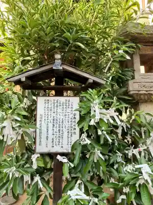 安倍晴明神社（阿倍王子神社境外末社）(大阪府)