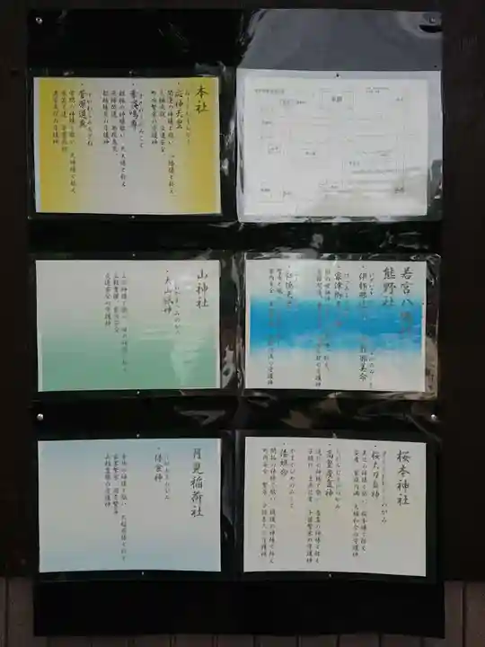 古井神社のその他建物