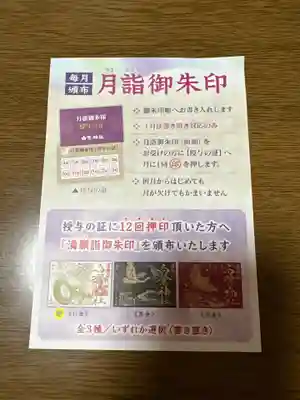 白鷺神社(栃木県)