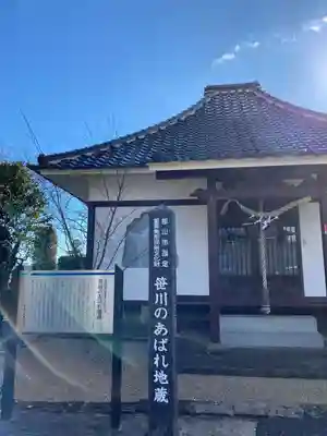 天性寺のその他建物
