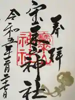 宝来山神社(和歌山県)