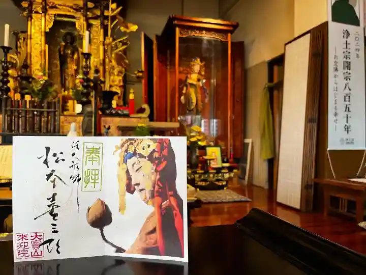 來迎院(熊本県)