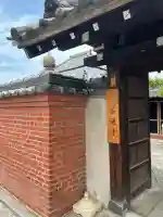 善通寺(兵庫県)