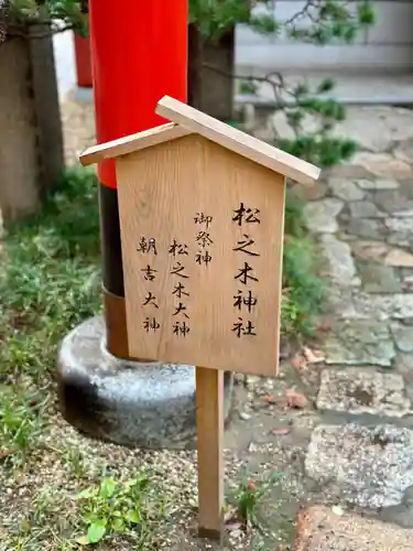 御霊神社(大阪府)
