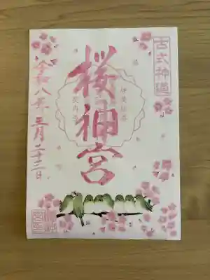 桜神宮の{uncategorized: "未分類", other: "その他", undefined: "問題あり", building: "その他建物", grave: "お墓", sacred_gate: "鳥居", guardian: "狛犬", statue: "像", buddha: "仏像", history: "歴史", nature: "自然", garden: "庭園", animal: "動物", pagoda: "塔", temizu: "手水舎", mountain_gate: "山門・神門", sanctuary: "本殿・本堂", subordinate: "末社・摂社", art: "芸術", scenery: "景色", jizo: "地蔵", ema: "絵馬", goshuin: "御朱印", omikuji: "おみくじ", items: "授与品その他", amulet: "お守り", goshuincho: "御朱印帳", eats: "食事", festival: "お祭り", votive_dance: "神楽", shichigosan: "七五三参", wedding: "結婚式", experience: "体験その他", initially: "初詣", around: "周辺", anti_infection: "感染症対策"}