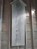 萬右ェ門稲荷大明神のその他建物