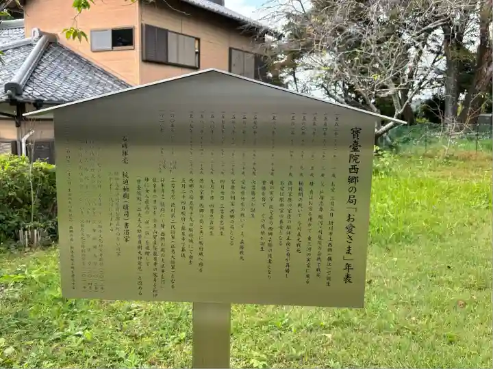 竜華院(静岡県)