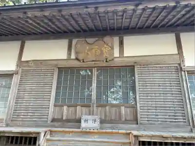 福田寺(愛知県)