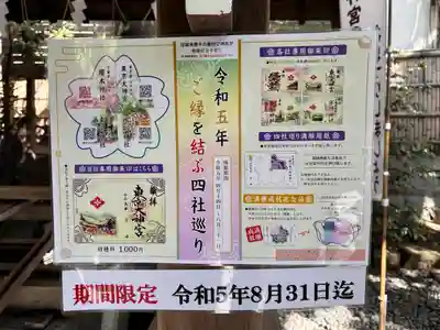 東京大神宮(東京都)