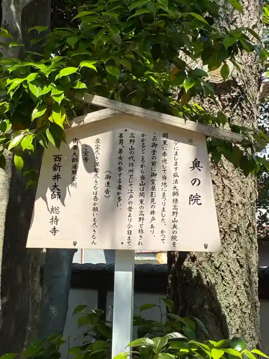 西新井大師総持寺の{uncategorized: "未分類", other: "その他", undefined: "問題あり", building: "その他建物", grave: "お墓", sacred_gate: "鳥居", guardian: "狛犬", statue: "像", buddha: "仏像", history: "歴史", nature: "自然", garden: "庭園", animal: "動物", pagoda: "塔", temizu: "手水舎", mountain_gate: "山門・神門", sanctuary: "本殿・本堂", subordinate: "末社・摂社", art: "芸術", scenery: "景色", jizo: "地蔵", ema: "絵馬", goshuin: "御朱印", omikuji: "おみくじ", items: "授与品その他", amulet: "お守り", goshuincho: "御朱印帳", eats: "食事", festival: "お祭り", votive_dance: "神楽", shichigosan: "七五三参", wedding: "結婚式", experience: "体験その他", initially: "初詣", around: "周辺", anti_infection: "感染症対策"}