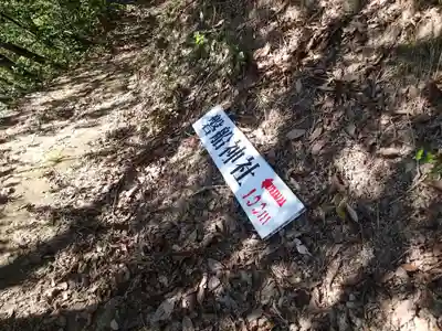 磐船神社のその他建物