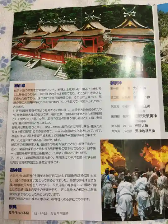 熊野那智大社のその他建物