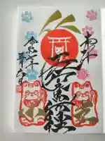 長崎尾曲がり猫神社(長崎県)