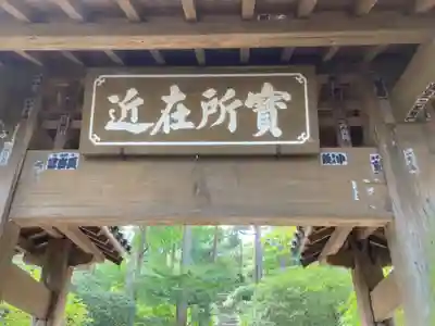 浄智寺のその他建物
