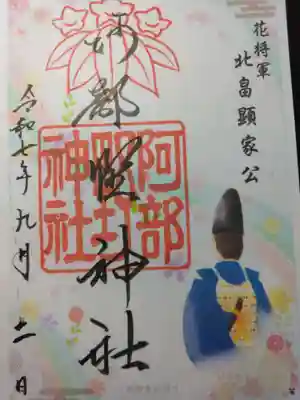 阿部野神社(大阪府)