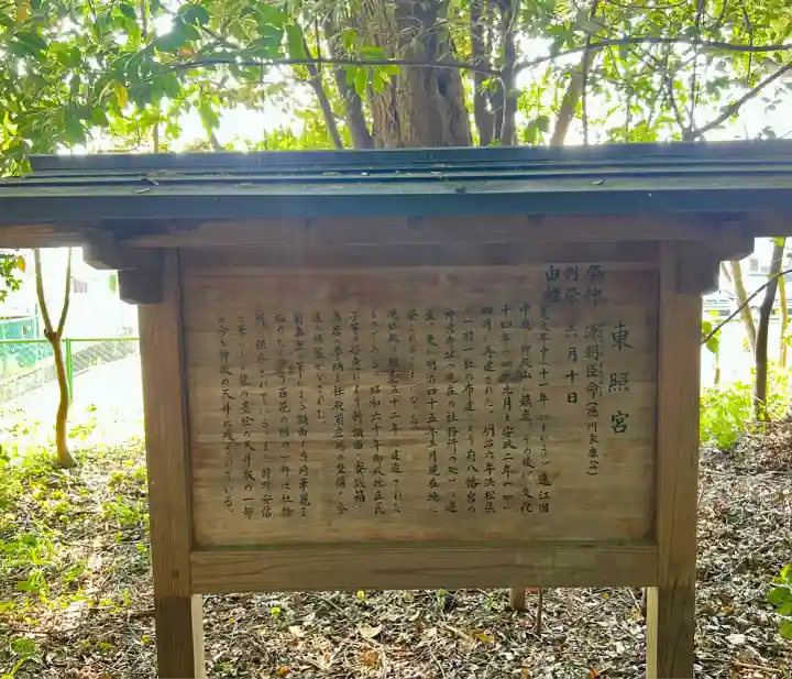 府八幡宮(静岡県)