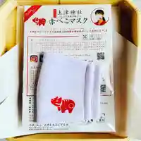 土津神社|こどもと出世の神さまの授与品その他