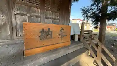 意冨比神社(北海道)