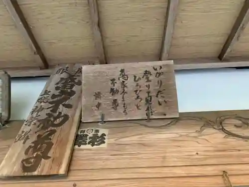 宝寿院のその他建物