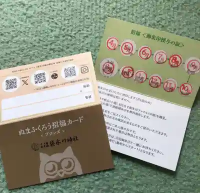 中野沼袋氷川神社(東京都)