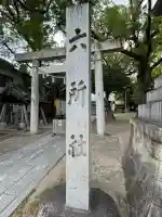 六所社(金城町)の{uncategorized: "未分類", other: "その他", undefined: "問題あり", building: "その他建物", grave: "お墓", sacred_gate: "鳥居", guardian: "狛犬", statue: "像", buddha: "仏像", history: "歴史", nature: "自然", garden: "庭園", animal: "動物", pagoda: "塔", temizu: "手水舎", mountain_gate: "山門・神門", sanctuary: "本殿・本堂", subordinate: "末社・摂社", art: "芸術", scenery: "景色", jizo: "地蔵", ema: "絵馬", goshuin: "御朱印", omikuji: "おみくじ", items: "授与品その他", amulet: "お守り", goshuincho: "御朱印帳", eats: "食事", festival: "お祭り", votive_dance: "神楽", shichigosan: "七五三参", wedding: "結婚式", experience: "体験その他", initially: "初詣", around: "周辺", anti_infection: "感染症対策"}