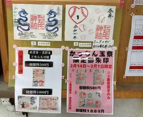 六所神社(愛知県)