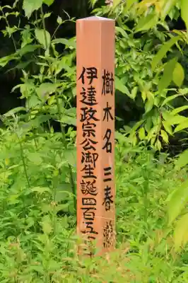 青葉神社のその他建物