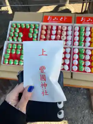 豊国神社(京都府)