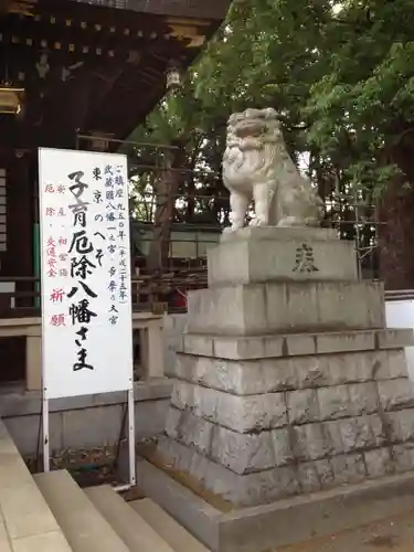 大宮八幡宮の狛犬