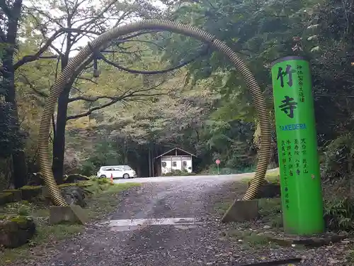八王寺のその他建物