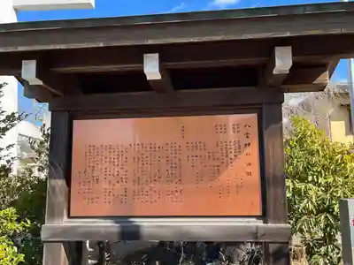 八雲神社(栃木県)