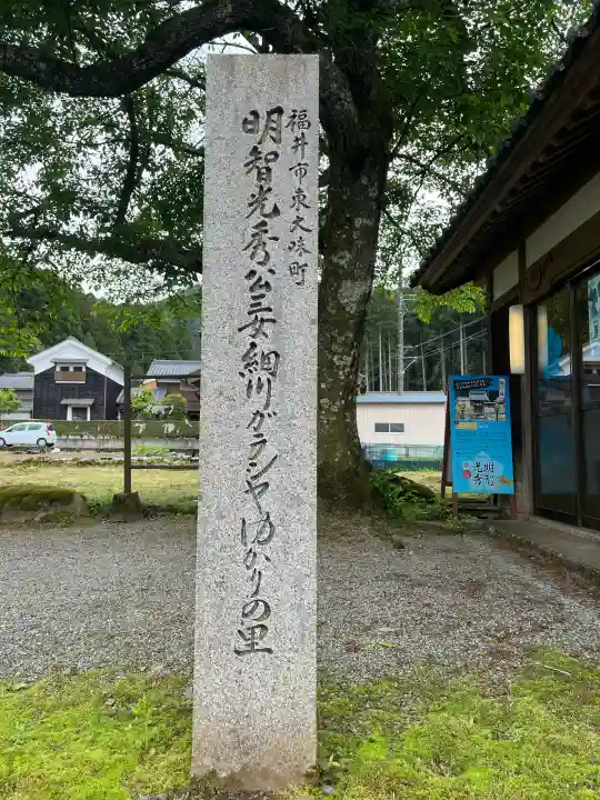 明智神社の{uncategorized: "未分類", other: "その他", undefined: "問題あり", building: "その他建物", grave: "お墓", sacred_gate: "鳥居", guardian: "狛犬", statue: "像", buddha: "仏像", history: "歴史", nature: "自然", garden: "庭園", animal: "動物", pagoda: "塔", temizu: "手水舎", mountain_gate: "山門・神門", sanctuary: "本殿・本堂", subordinate: "末社・摂社", art: "芸術", scenery: "景色", jizo: "地蔵", ema: "絵馬", goshuin: "御朱印", omikuji: "おみくじ", items: "授与品その他", amulet: "お守り", goshuincho: "御朱印帳", eats: "食事", festival: "お祭り", votive_dance: "神楽", shichigosan: "七五三参", wedding: "結婚式", experience: "体験その他", initially: "初詣", around: "周辺", anti_infection: "感染症対策"}