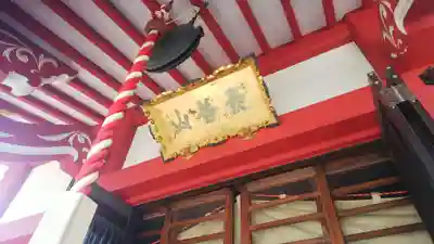 西光寺のその他建物