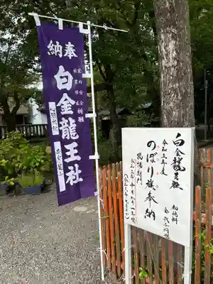 若宮神明社のその他建物