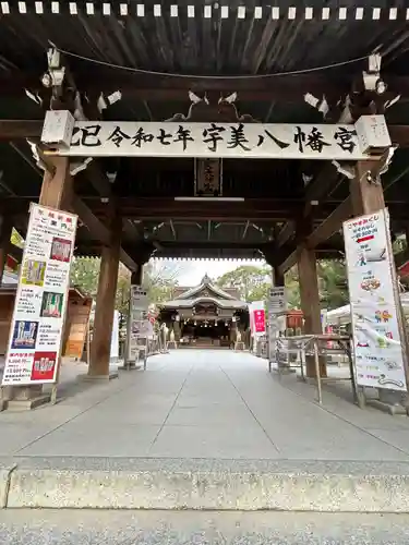 宇美八幡宮(福岡県)