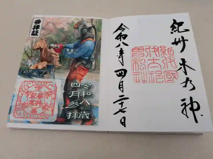 伊太祁曽神社の{uncategorized: "未分類", other: "その他", undefined: "問題あり", building: "その他建物", grave: "お墓", sacred_gate: "鳥居", guardian: "狛犬", statue: "像", buddha: "仏像", history: "歴史", nature: "自然", garden: "庭園", animal: "動物", pagoda: "塔", temizu: "手水舎", mountain_gate: "山門・神門", sanctuary: "本殿・本堂", subordinate: "末社・摂社", art: "芸術", scenery: "景色", jizo: "地蔵", ema: "絵馬", goshuin: "御朱印", omikuji: "おみくじ", items: "授与品その他", amulet: "お守り", goshuincho: "御朱印帳", eats: "食事", festival: "お祭り", votive_dance: "神楽", shichigosan: "七五三参", wedding: "結婚式", experience: "体験その他", initially: "初詣", around: "周辺", anti_infection: "感染症対策"}