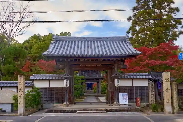 伊勢の国 四天王寺(三重県)