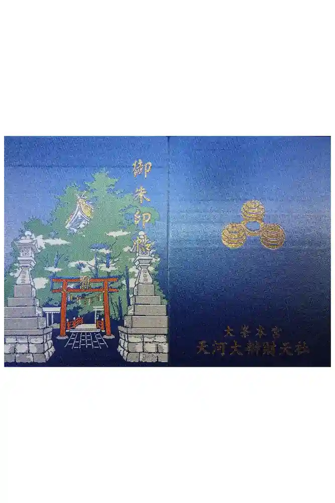 天河大辨財天社の御朱印帳