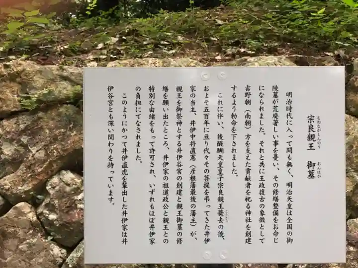 井伊谷宮の歴史