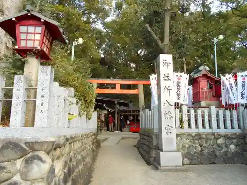 御器所八幡宮の鳥居