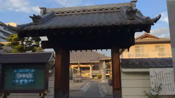 秋葉山 常光院の山門・神門