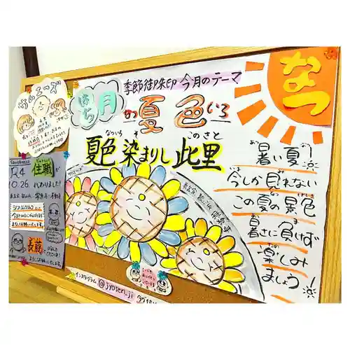 常泉寺(新潟県)