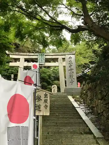 宝厳寺(滋賀県)