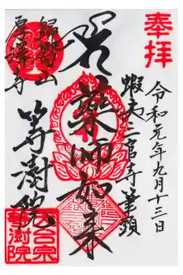 えりもに向かう途中に参拝しました。