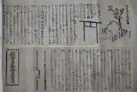 霊明神社の歴史