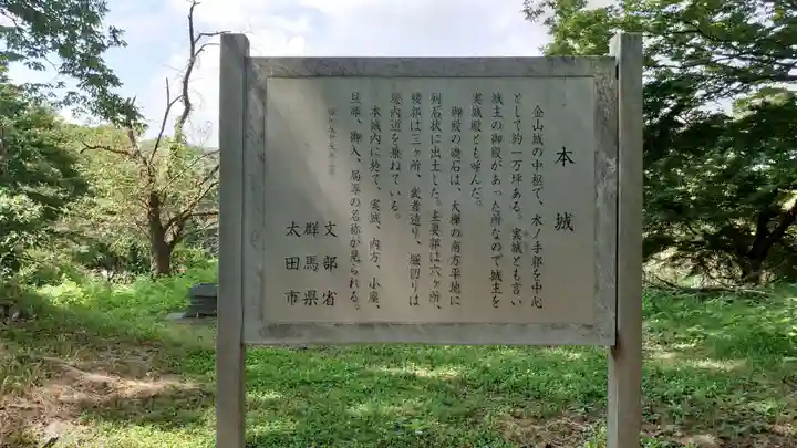 新田神社の周辺