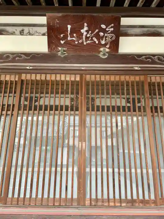 休昌院の{uncategorized: "未分類", other: "その他", undefined: "問題あり", building: "その他建物", grave: "お墓", sacred_gate: "鳥居", guardian: "狛犬", statue: "像", buddha: "仏像", history: "歴史", nature: "自然", garden: "庭園", animal: "動物", pagoda: "塔", temizu: "手水舎", mountain_gate: "山門・神門", sanctuary: "本殿・本堂", subordinate: "末社・摂社", art: "芸術", scenery: "景色", jizo: "地蔵", ema: "絵馬", goshuin: "御朱印", omikuji: "おみくじ", items: "授与品その他", amulet: "お守り", goshuincho: "御朱印帳", eats: "食事", festival: "お祭り", votive_dance: "神楽", shichigosan: "七五三参", wedding: "結婚式", experience: "体験その他", initially: "初詣", around: "周辺", anti_infection: "感染症対策"}
